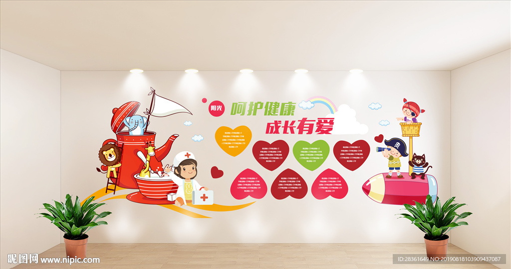 医院文化墙