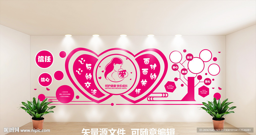 医院文化墙