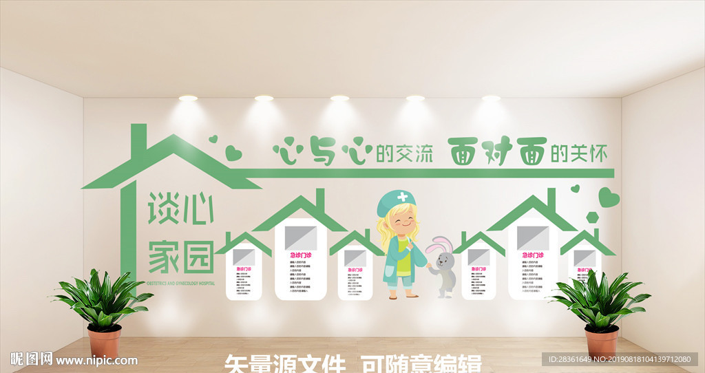 谈心文化墙