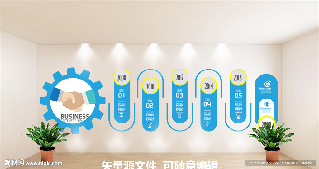 企业文化墙