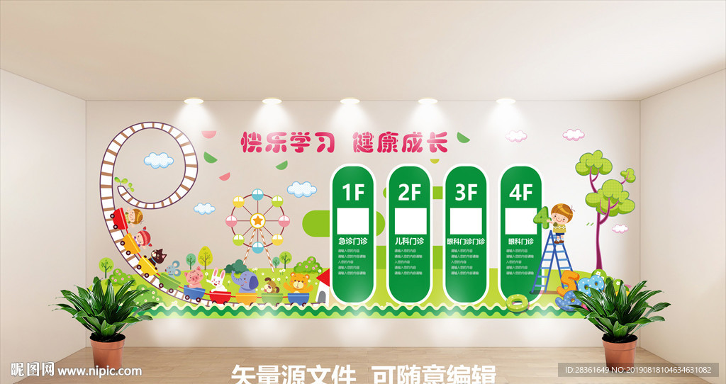 幼儿园文化墙