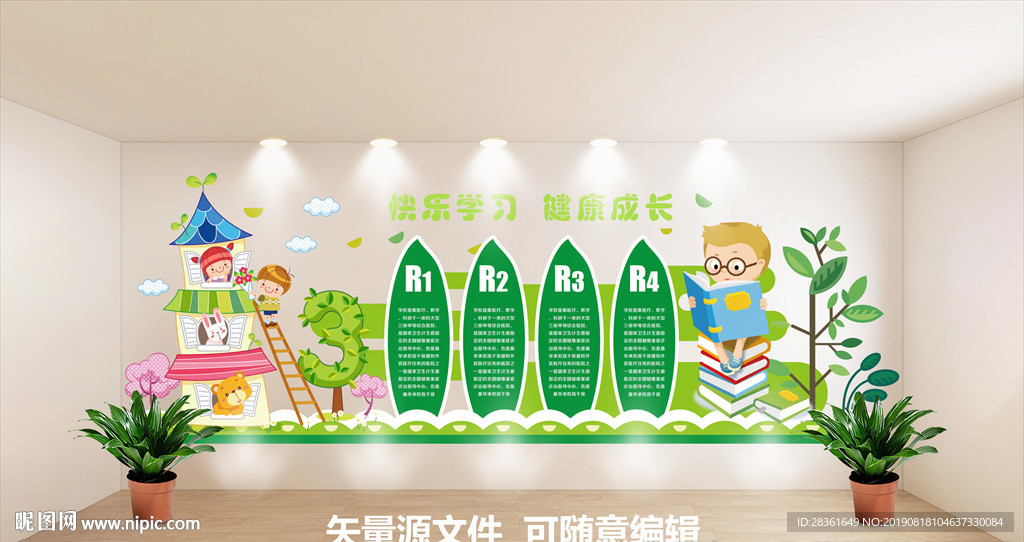 校园文化墙