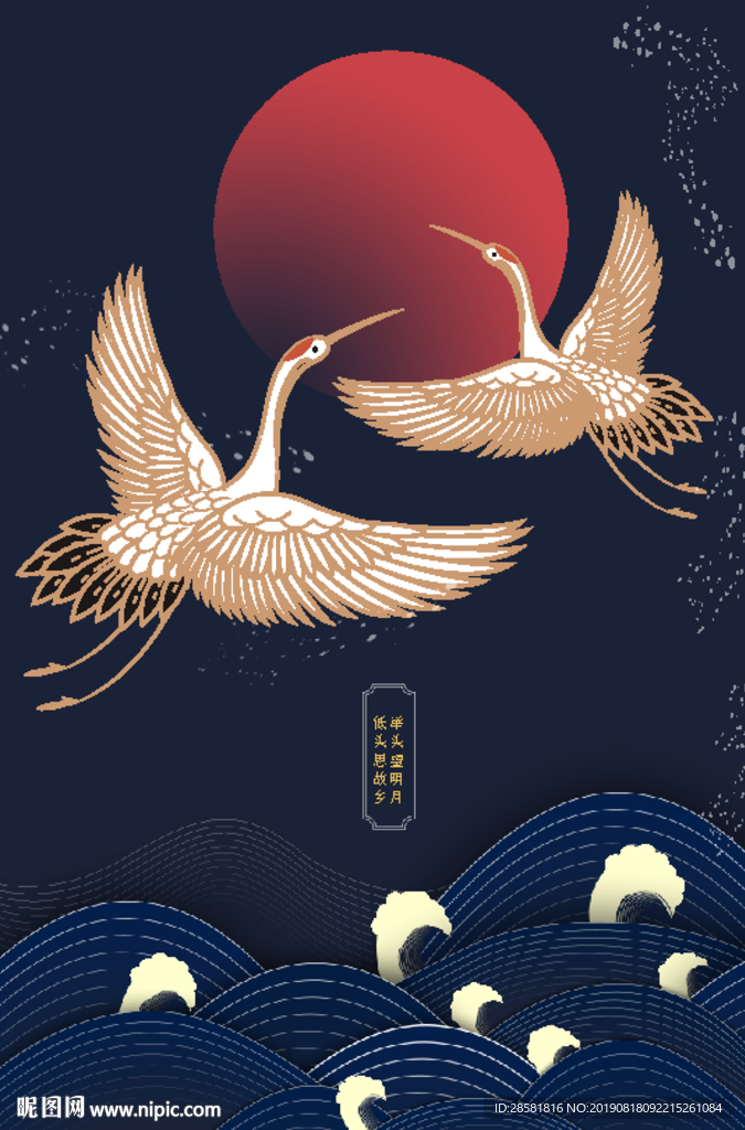 唯美红日大海浪花飞鹤蓝色海报