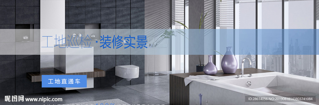 高端大气装修公司banner
