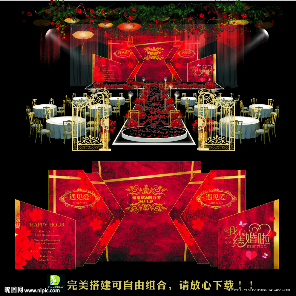 婚礼背景 红色主题婚礼 红色婚