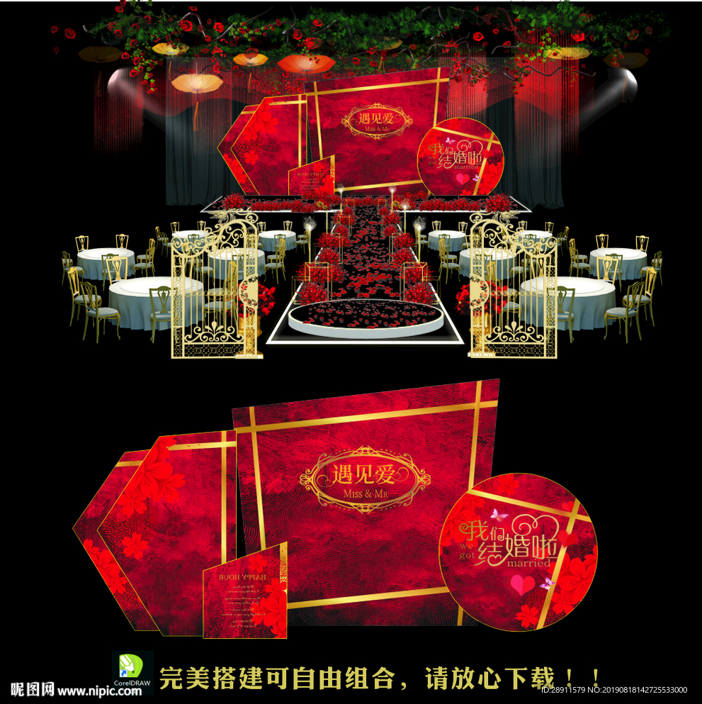 婚礼背景 红色主题婚礼 红色婚