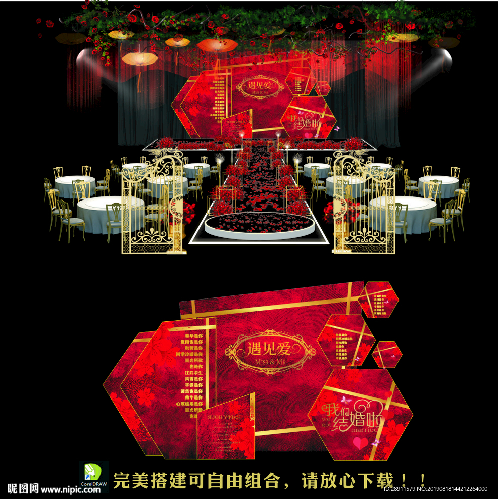 婚礼背景 红色主题婚礼 红色婚