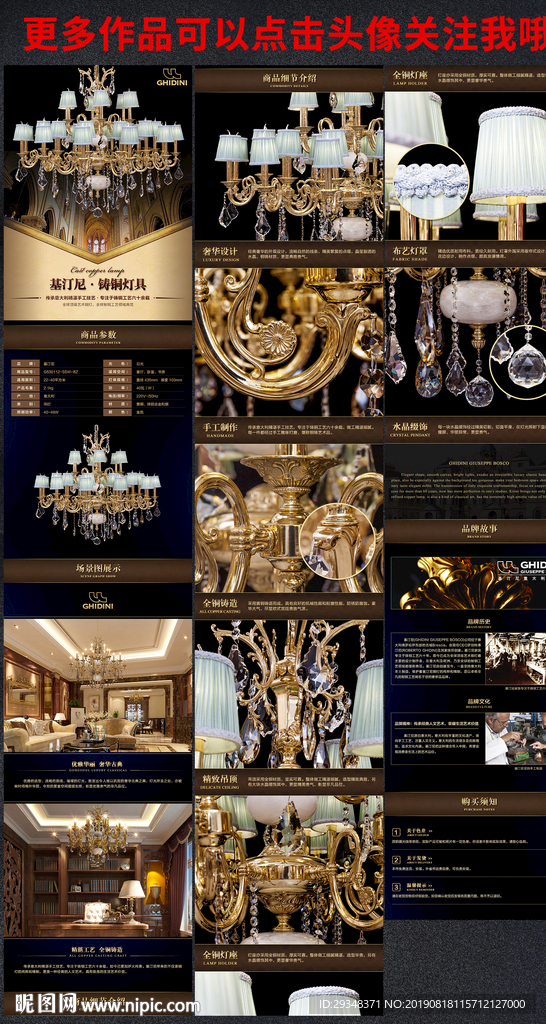 吊灯详情页