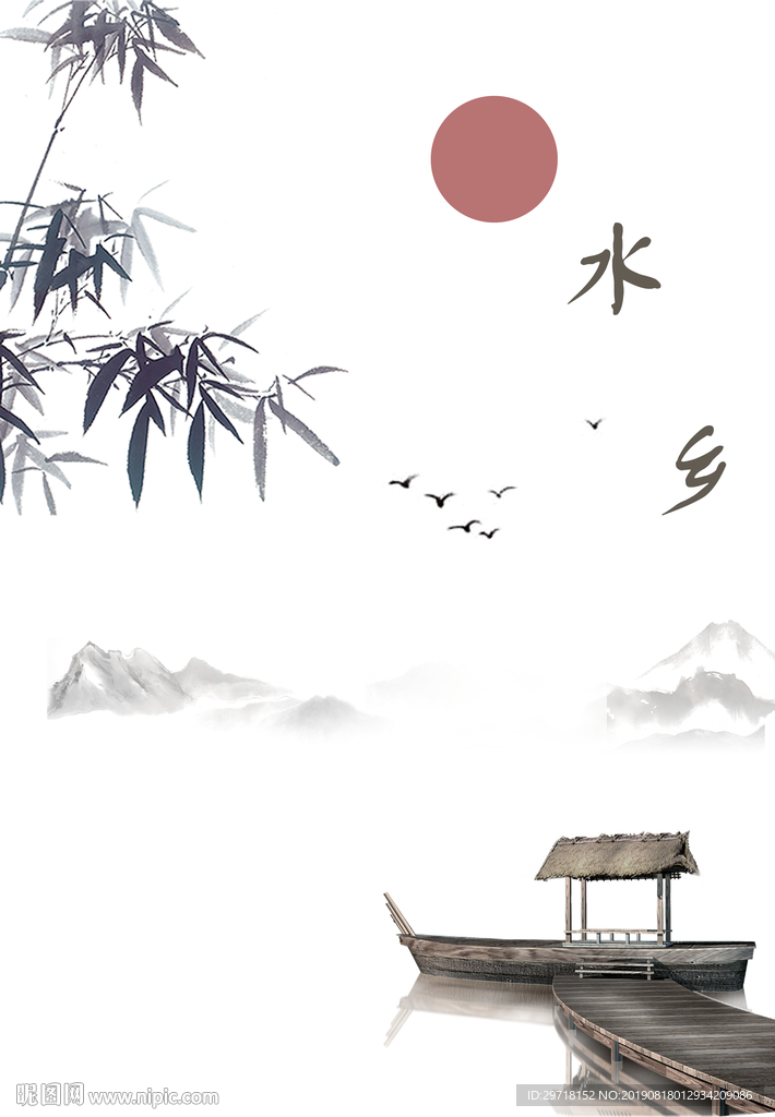 水墨画