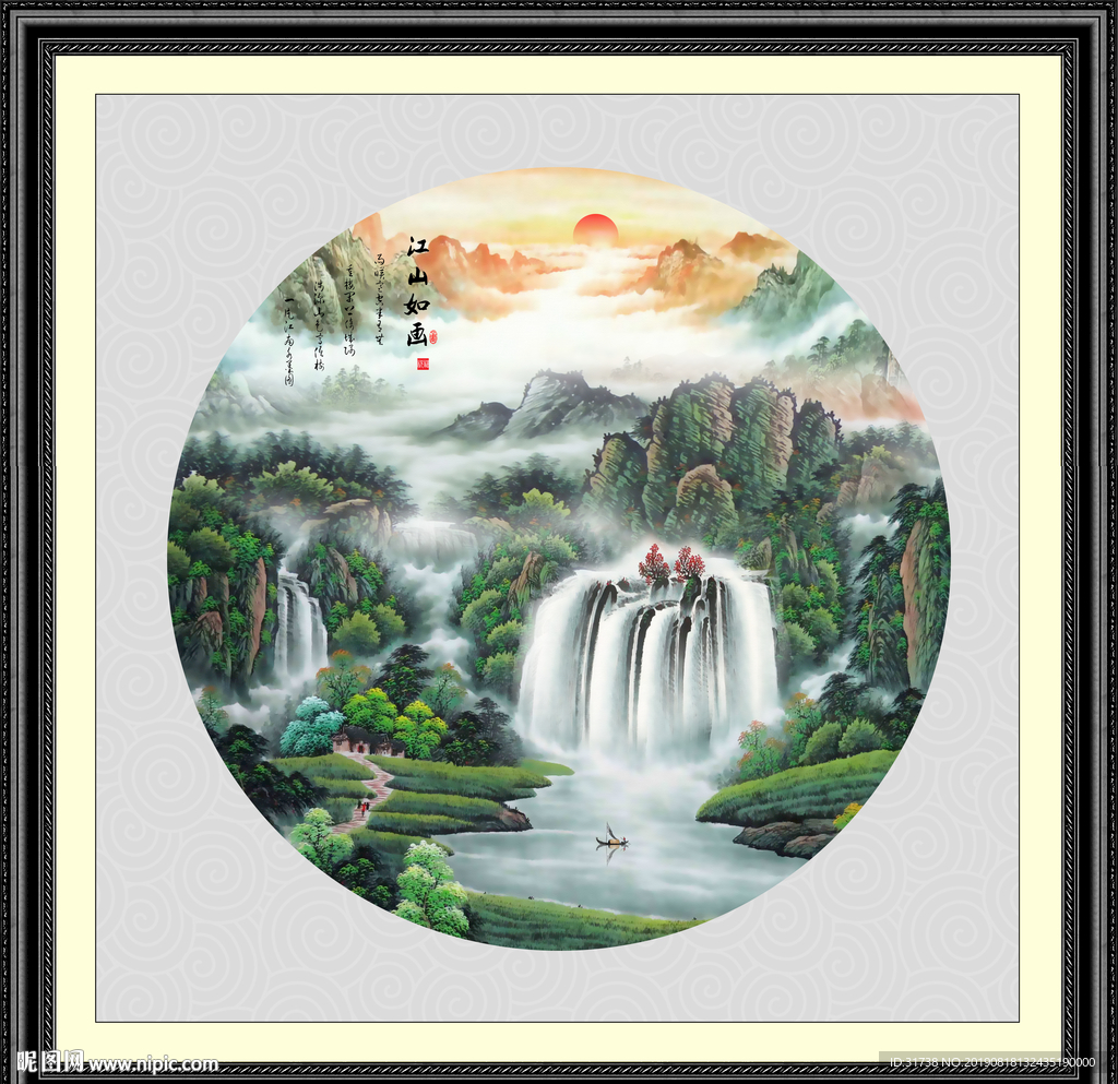 聚宝盆山水画