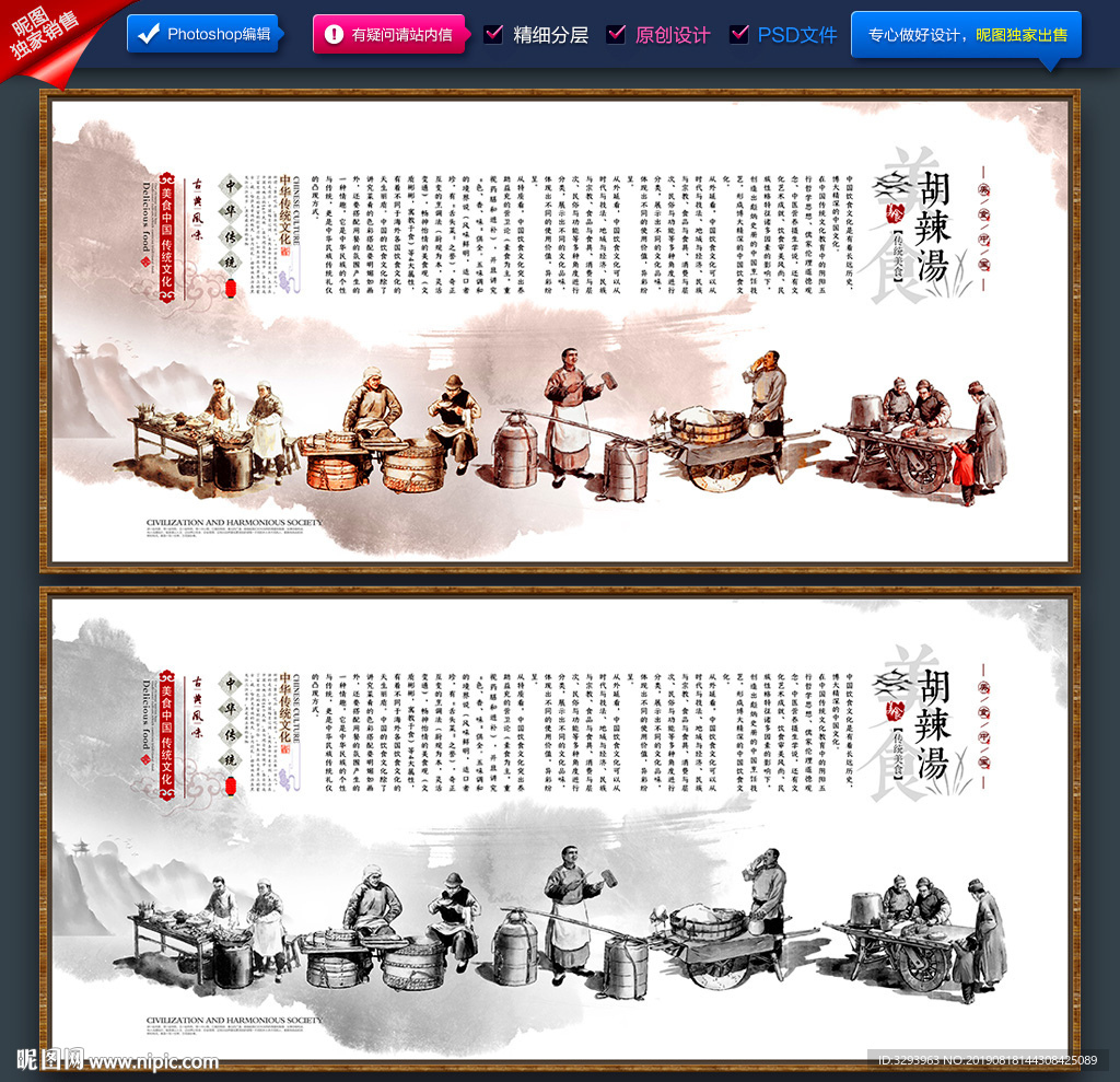 胡辣汤