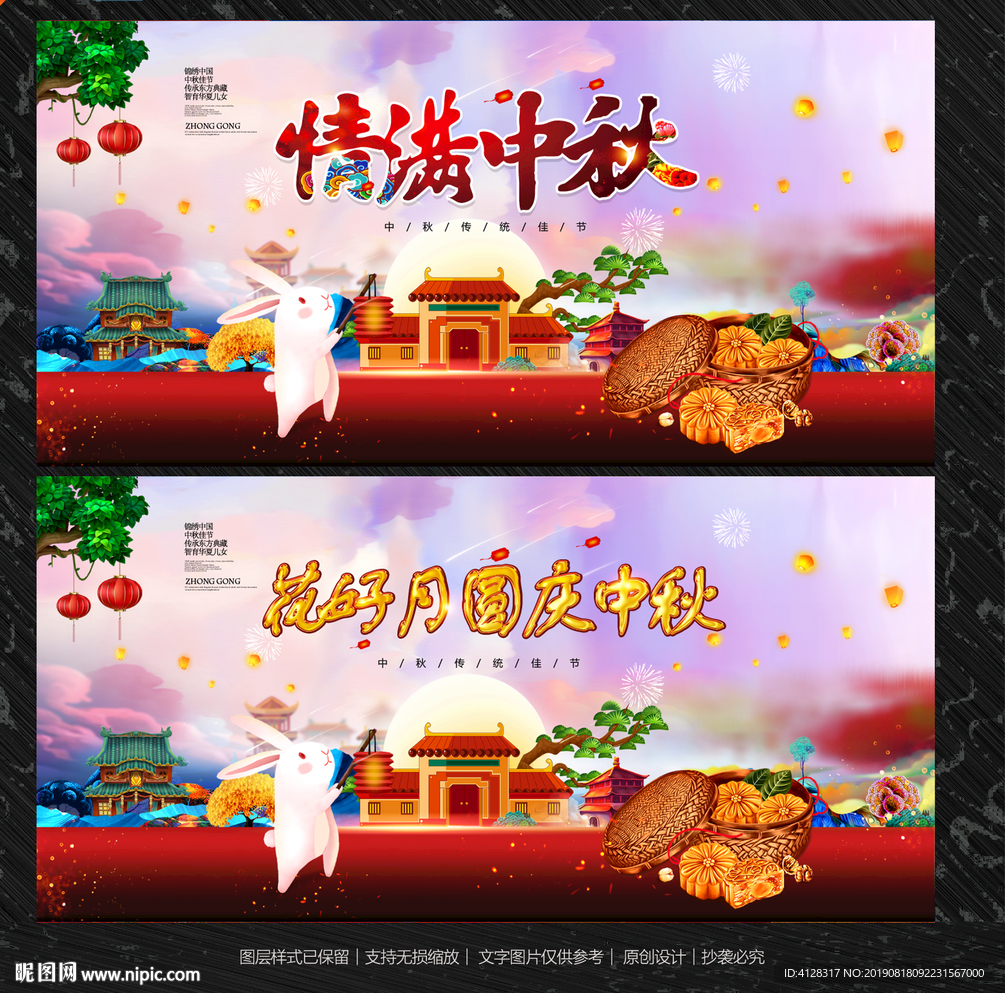 中秋