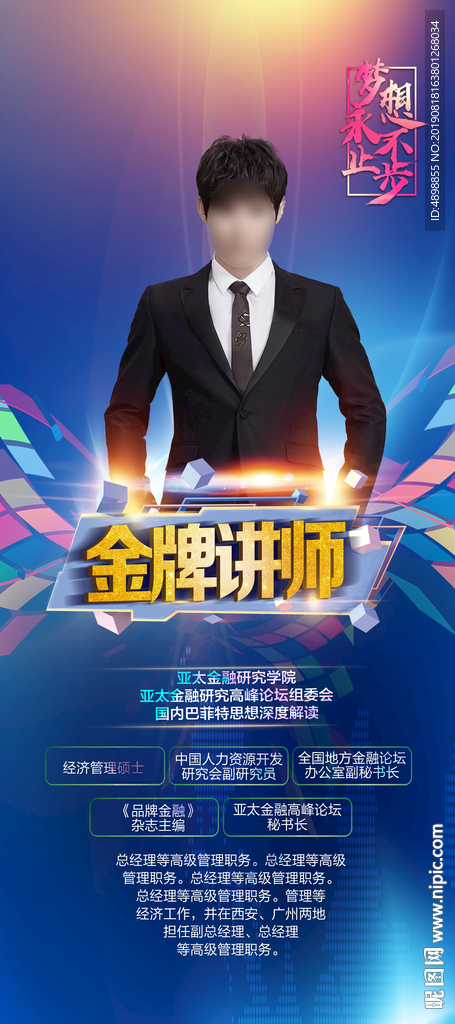 个人展架