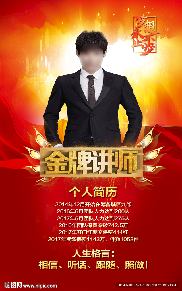 个人海报