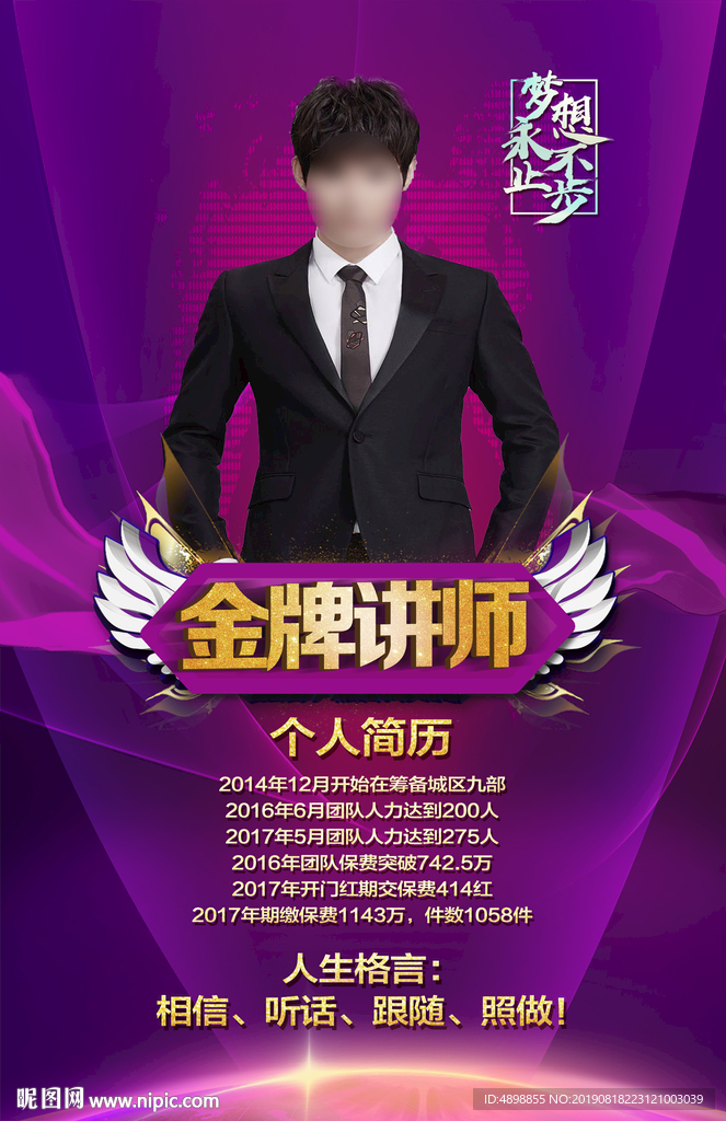 个人海报