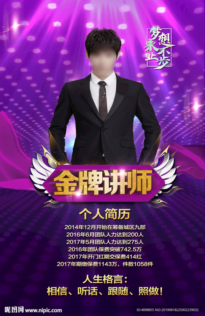 个人海报