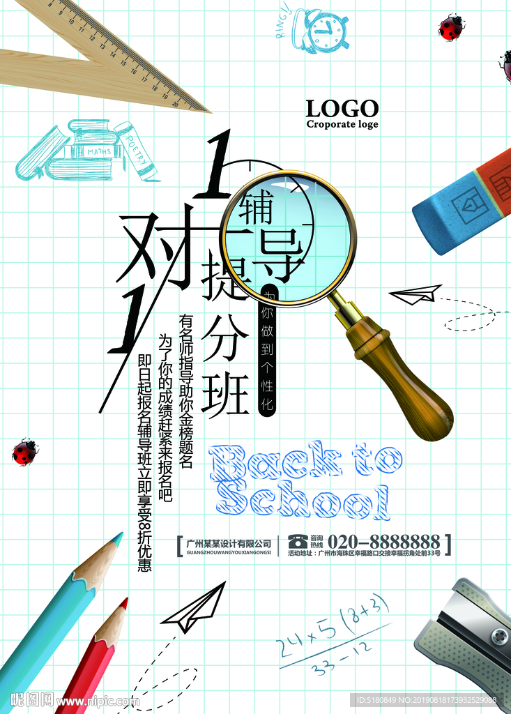 1对1辅导所分班