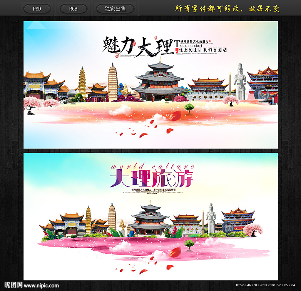 大理