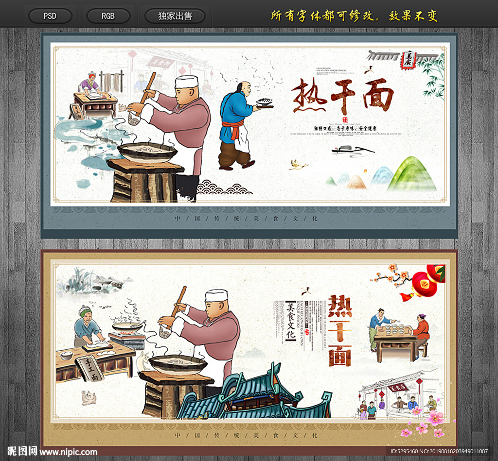 热干面