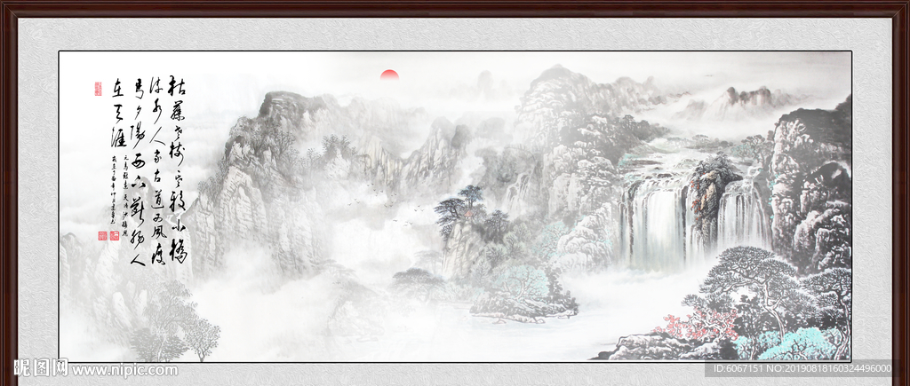 水墨画
