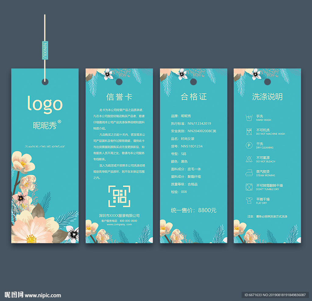 吊牌