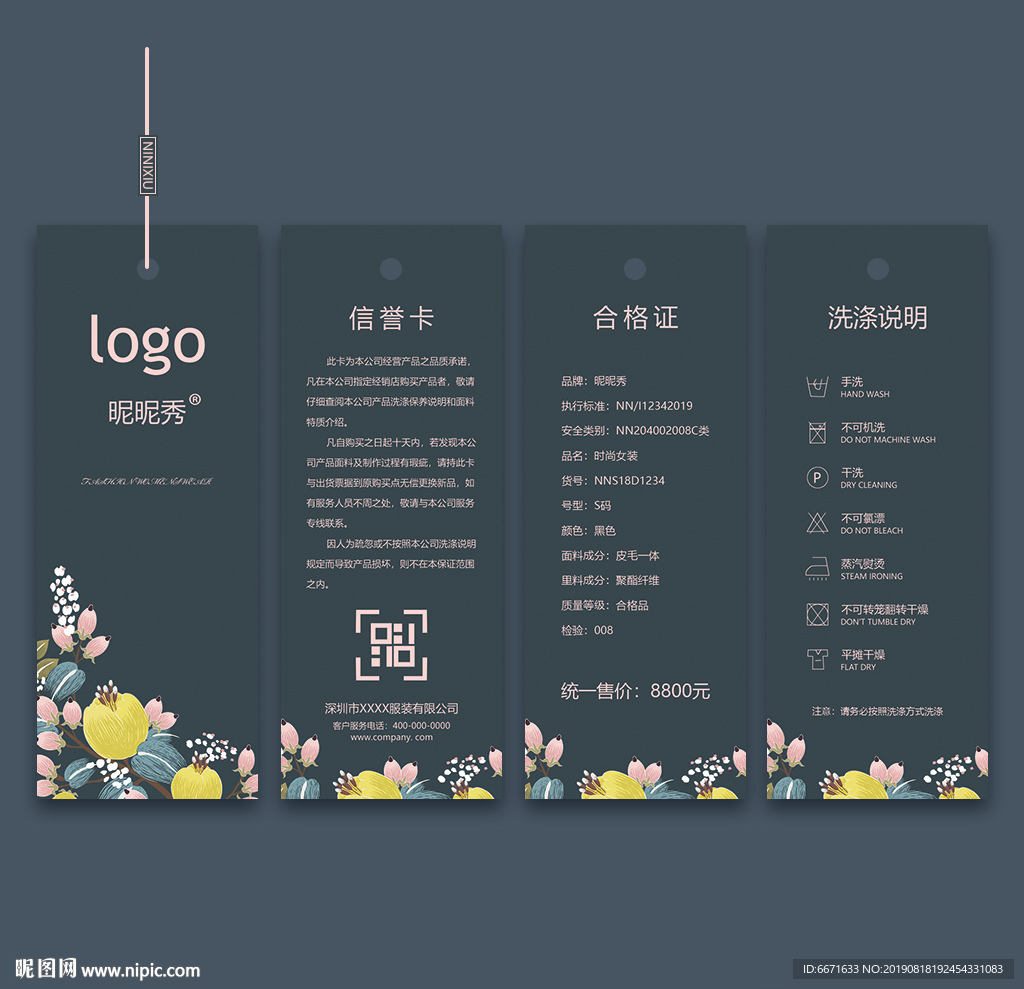 吊牌