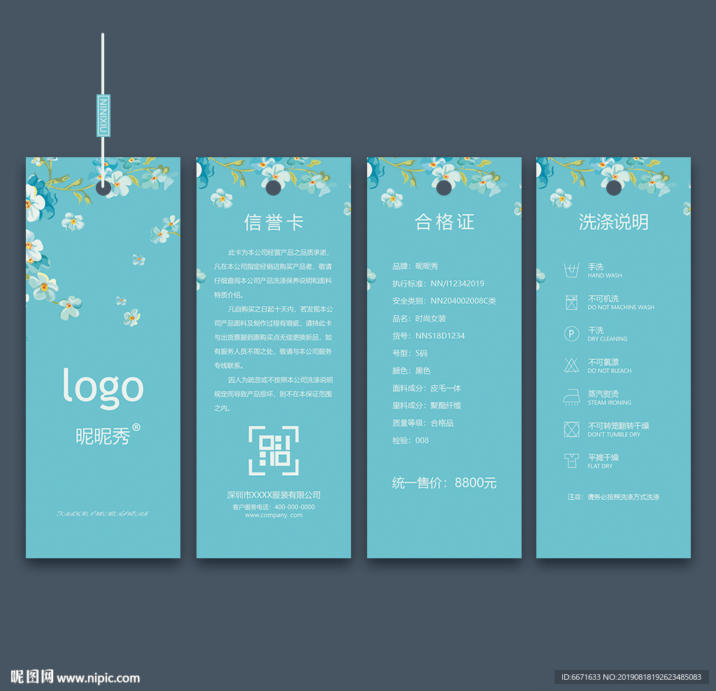 吊牌