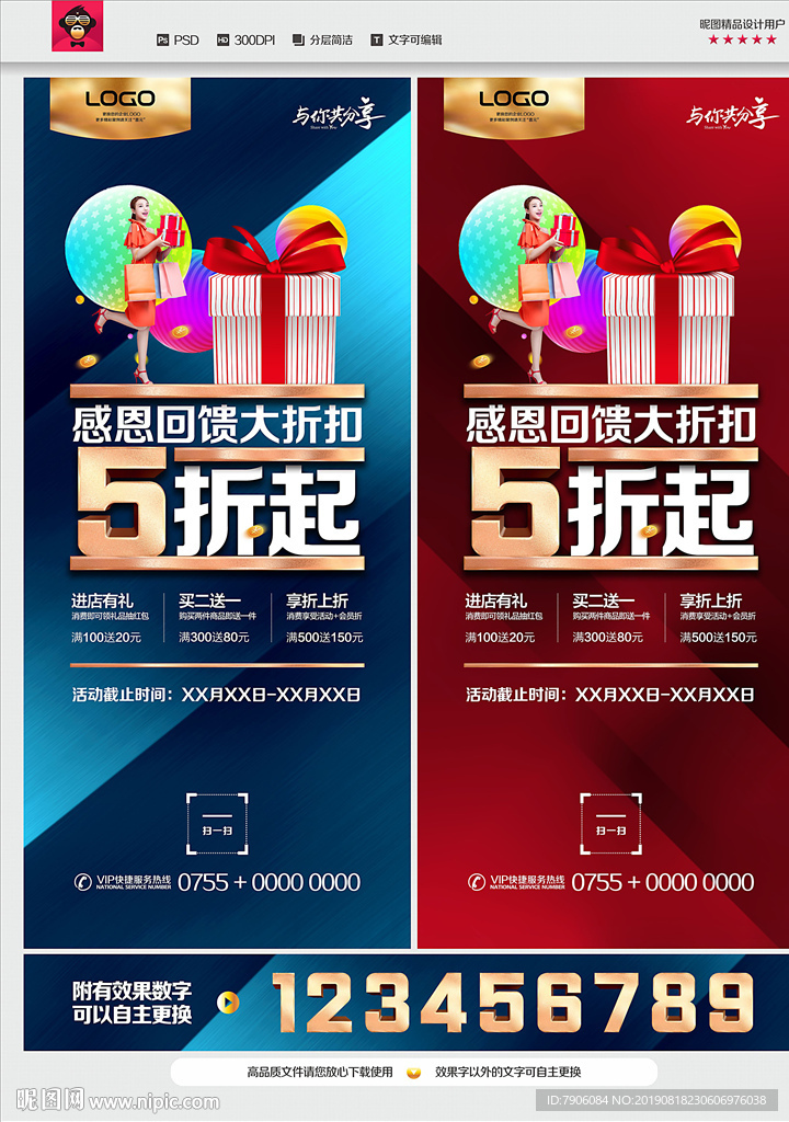 折扣