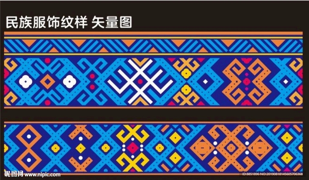壮锦族服饰纹样民族织锦图案
