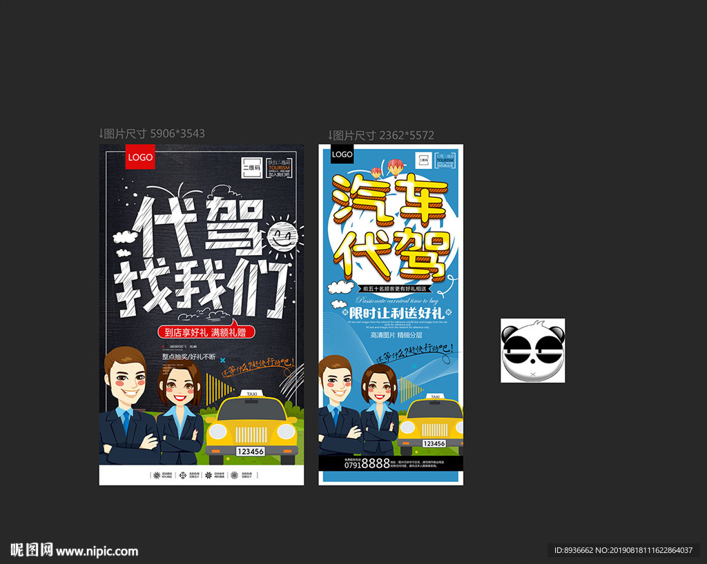 代驾
