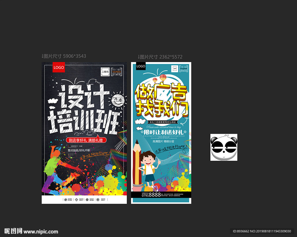 广告设计