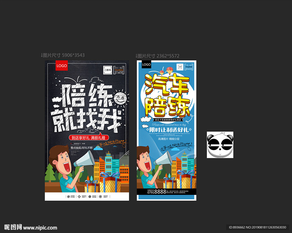 陪练