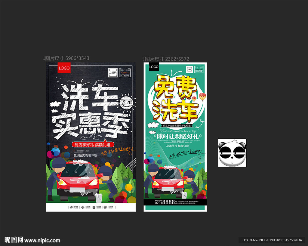 洗车