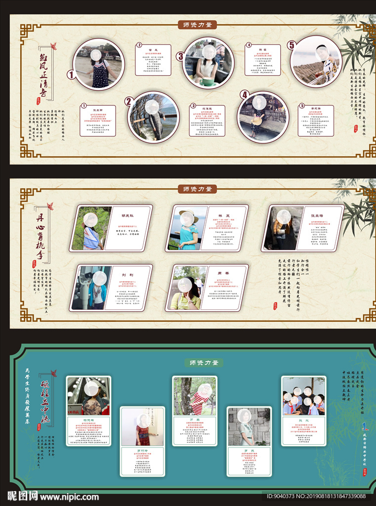 教师简介