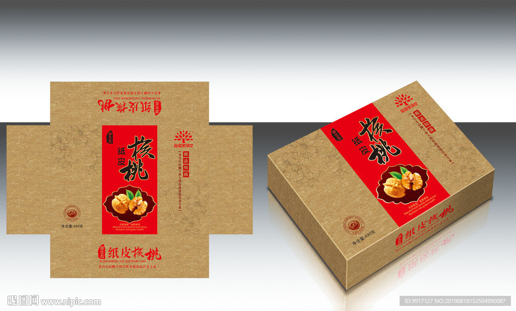核桃包装盒