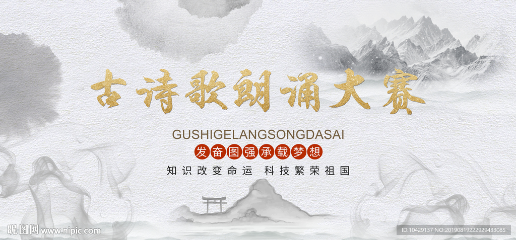 诗歌