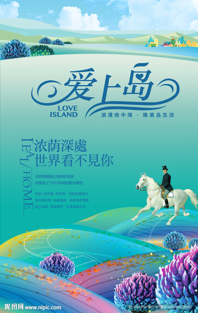 骑马