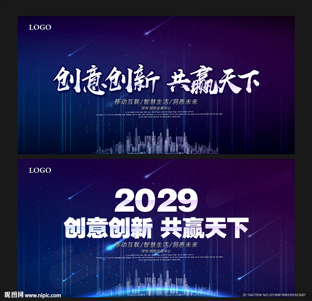 创意创新 共赢天下