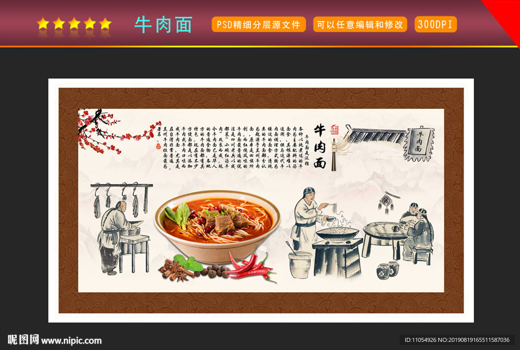 牛肉面