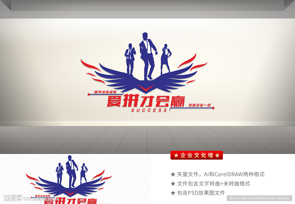 团队文化墙
