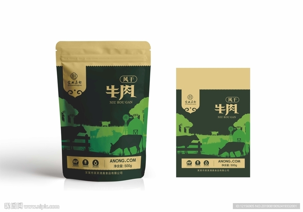 牛肉包装 牛肉包装袋