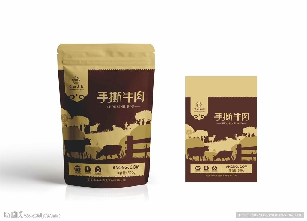 手撕牛肉包装 牛肉包装袋