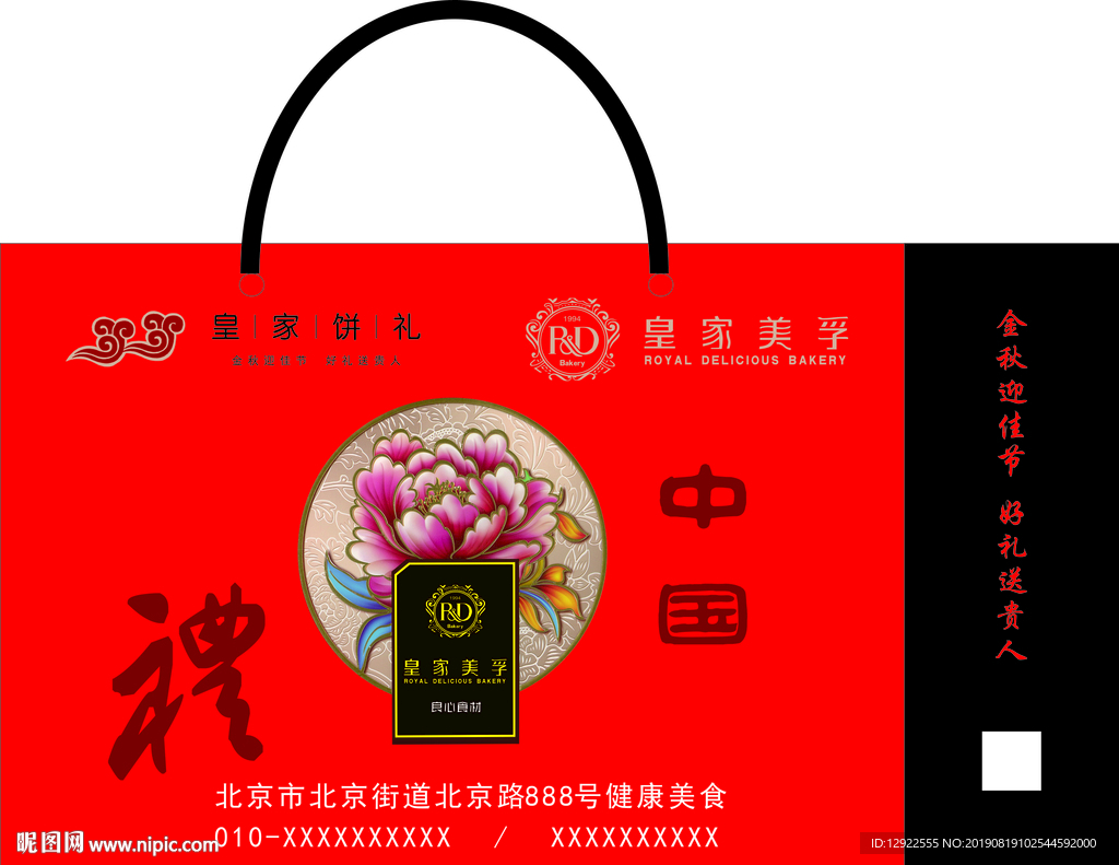月饼手提袋  礼品手提袋 纸袋
