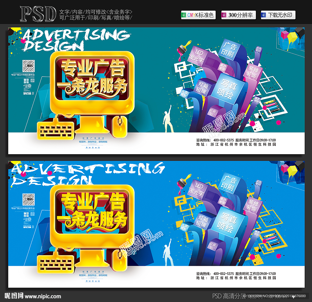 广告公司海报