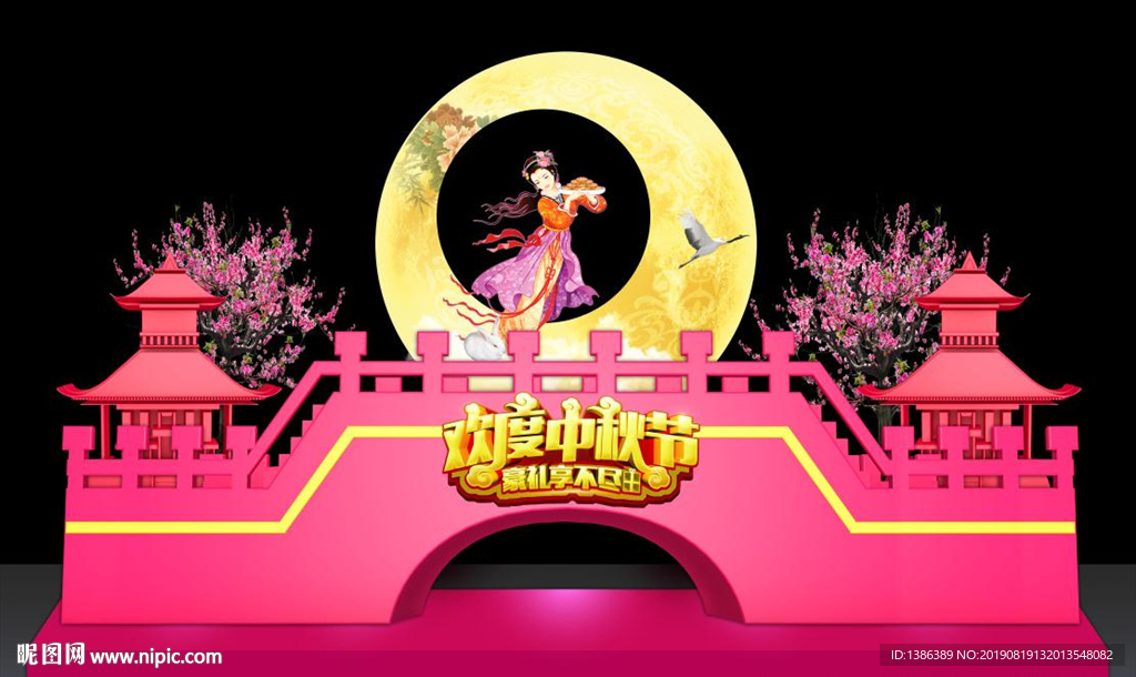 中秋节美陈