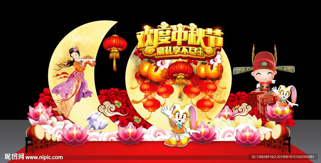中秋节美陈