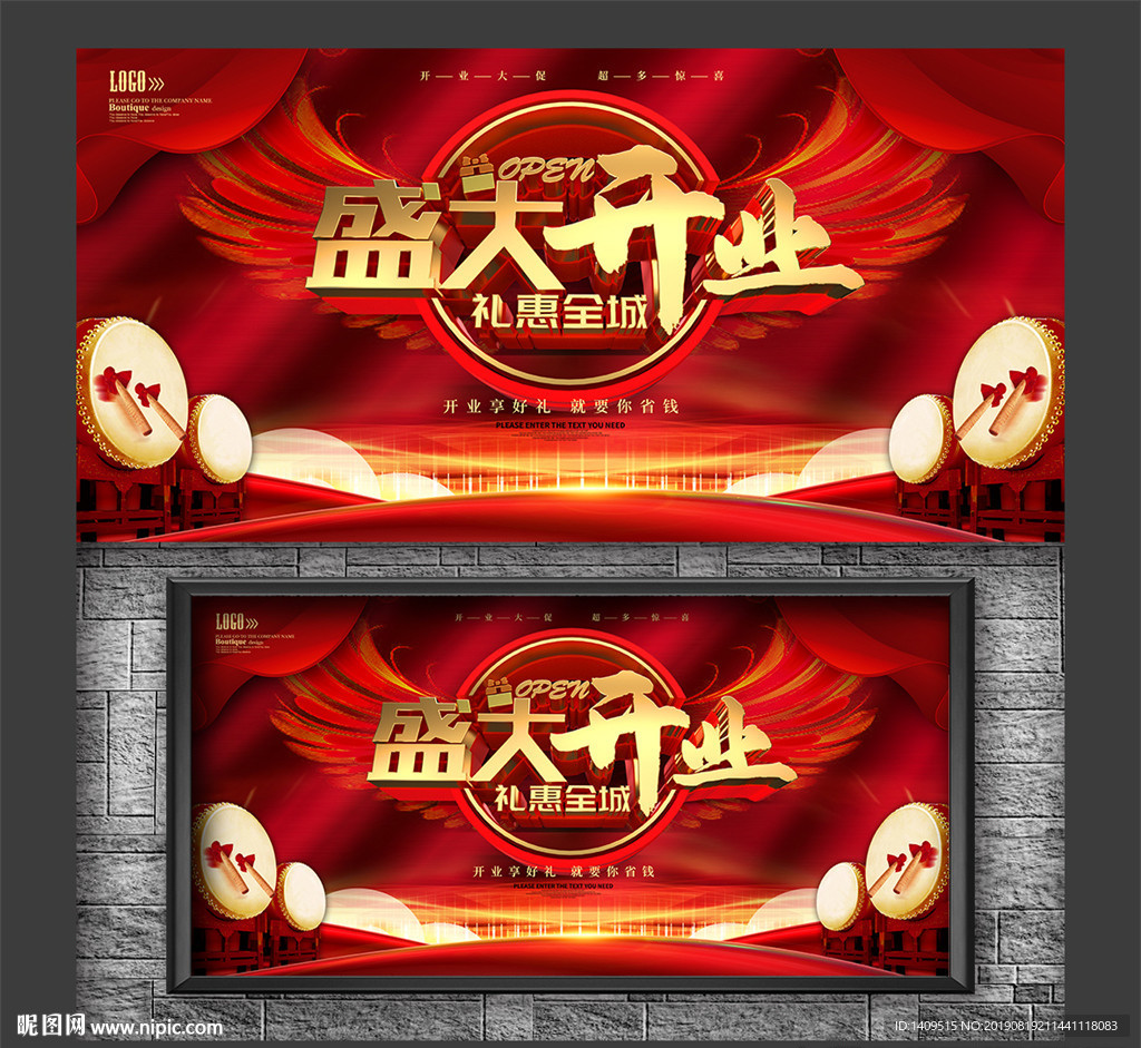 开业