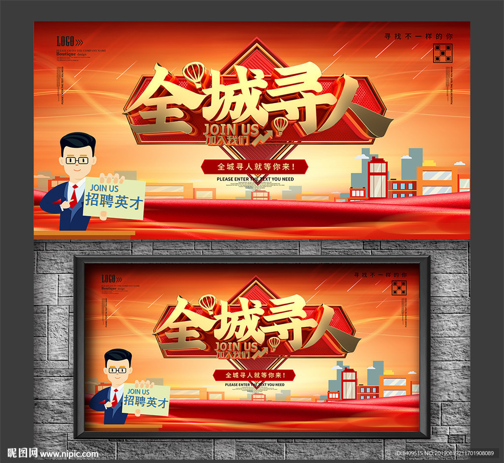 招聘