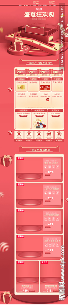 淘宝聚划算页面