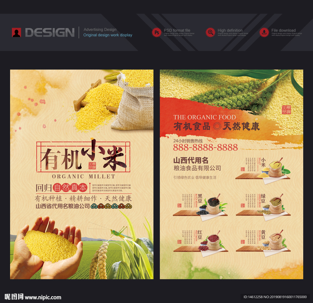 小米
